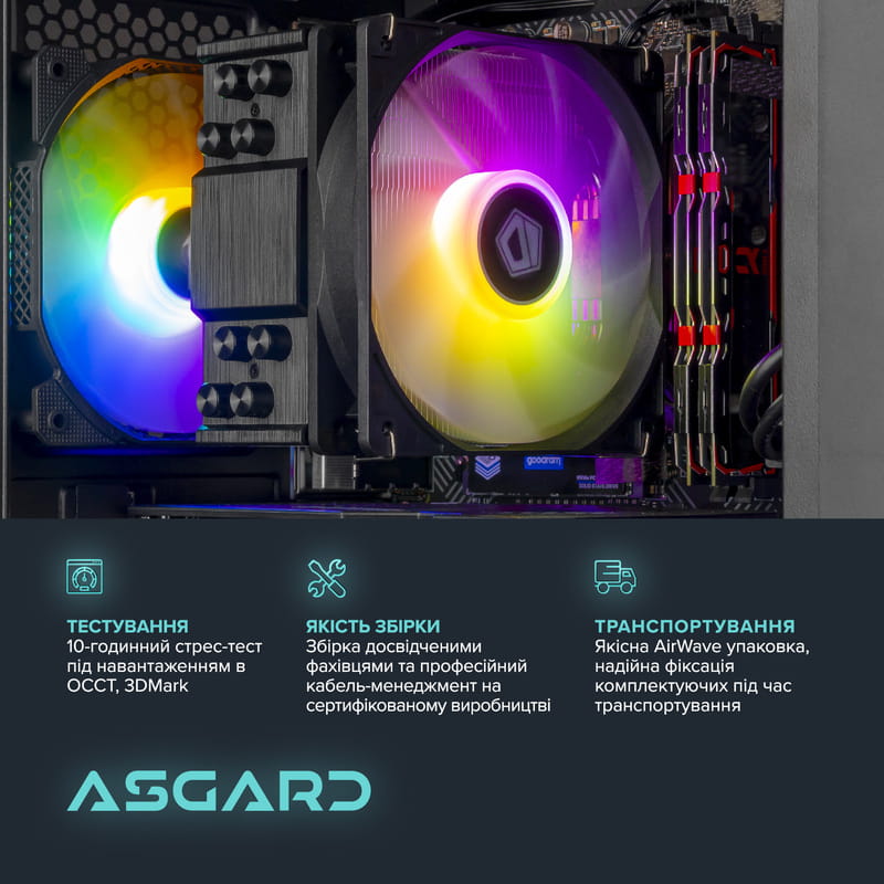 Персональний комп`ютер ASGARD Windows 11 Home (A84F.32.S10.56.6796W)