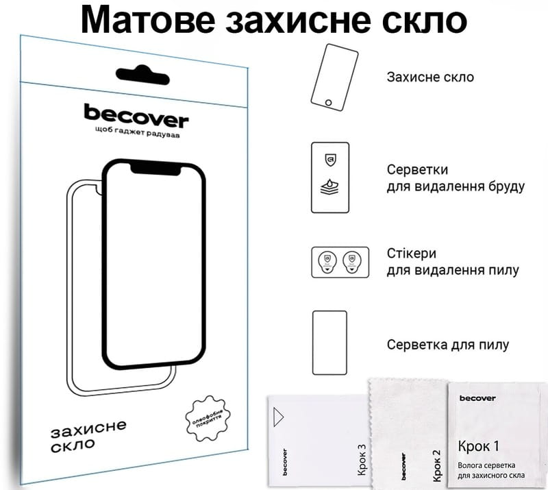 Защитное стекло BeCover Matte Anti-Glare для Samsung Galaxy Tab S10 Lite SM-X400/406 10.9" (713819)