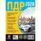 Фото - Правила дорожного движения Украины 2026 ПДД 2026 Украины в иллюстрациях на украинском языке | click.ua