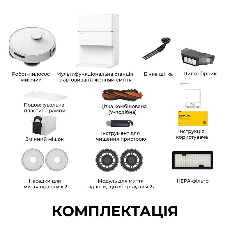 Робот-пылесос Deerma X80 (DEM-X80)