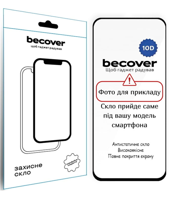 Защитное стекло BeCover для Apple iPhone 17 Pro Black (714078)