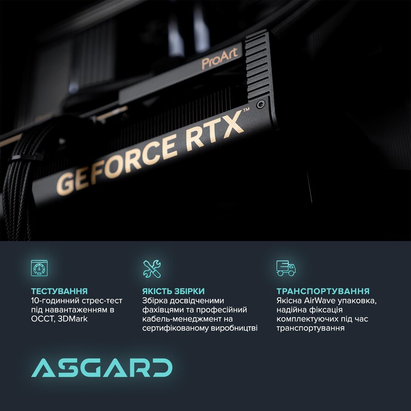 Персональный компьютер ASGARD (A995X3D.64.S40.58.6828)