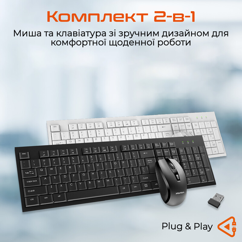 Комплект (клавіатура, миша) бездротовий Meetion C4120 Little Black (MT-C4120LITTLE-A-RUA)