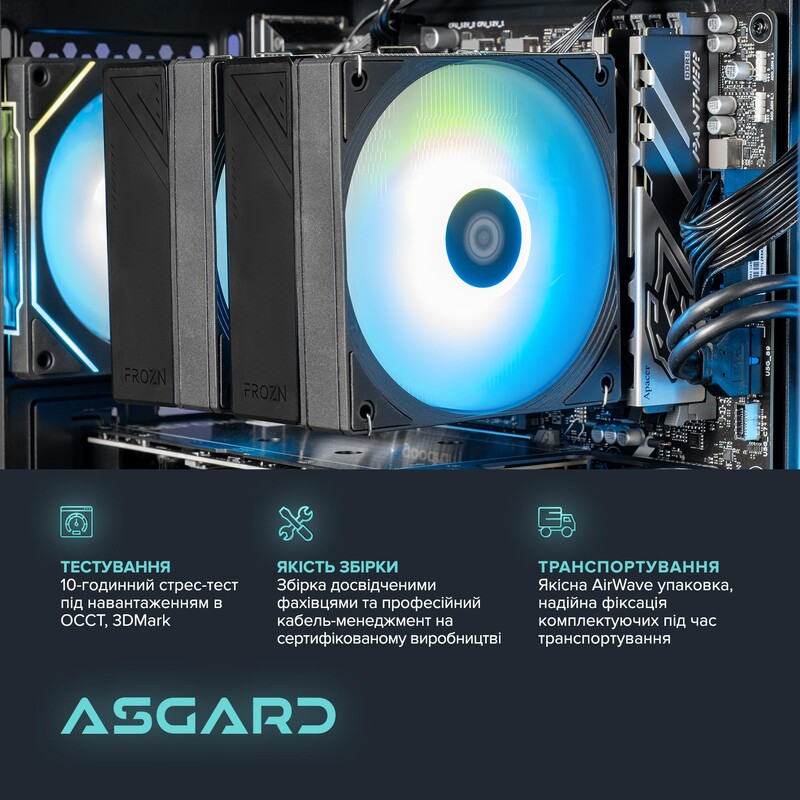 Персональный компьютер ASGARD (A95F.32.S10.56T.6835)