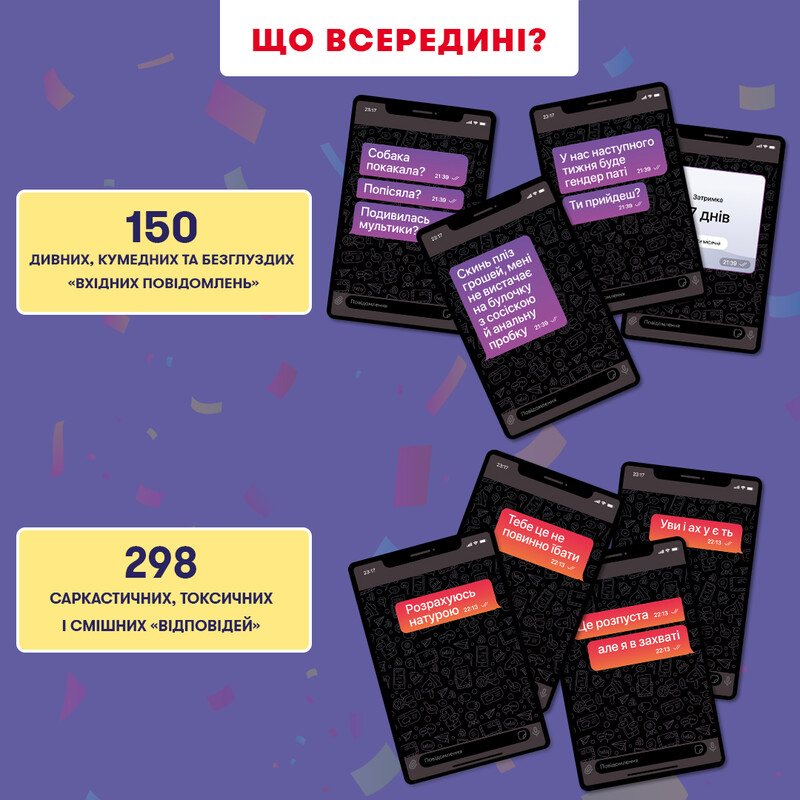 Игра для компании Orner У вас 1 новое сообщение 2.0 (orner-3016)