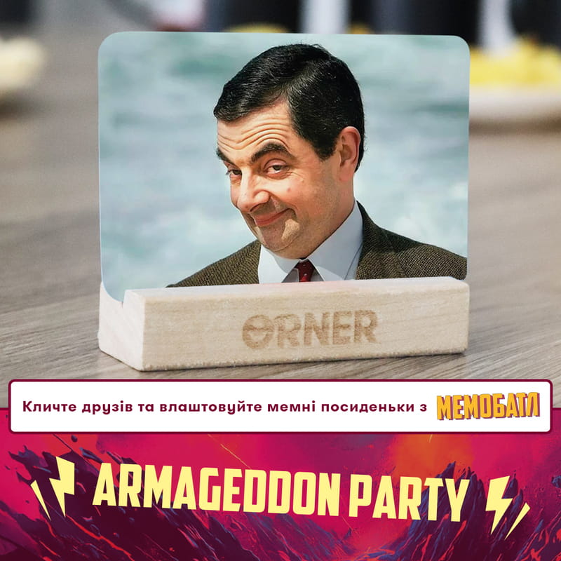 Гра для компанії Orner Мемобатл (orner-3017)