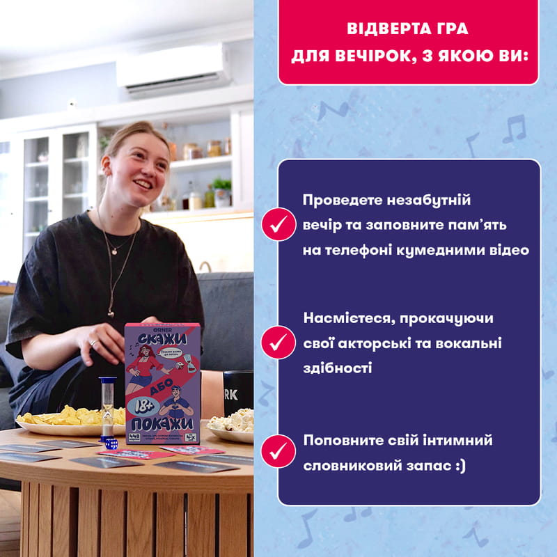 Игра для компании Orner Скажи или покажи 18+ (orner-3069)