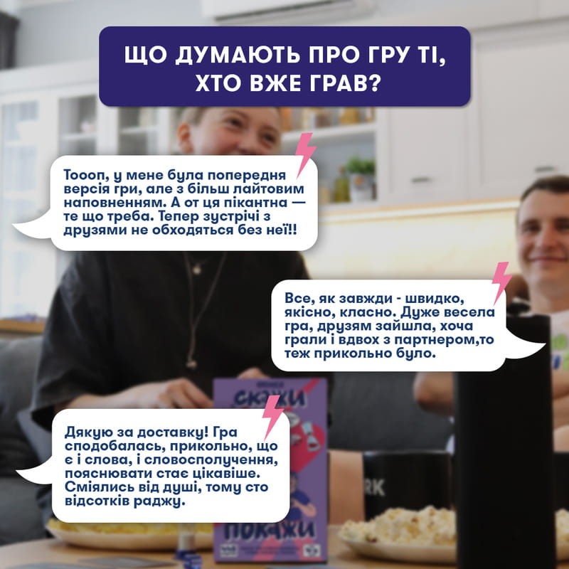 Игра для компании Orner Скажи или покажи 18+ (orner-3069)