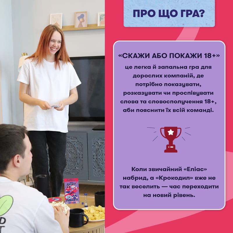 Игра для компании Orner Скажи или покажи 18+ (orner-3069)