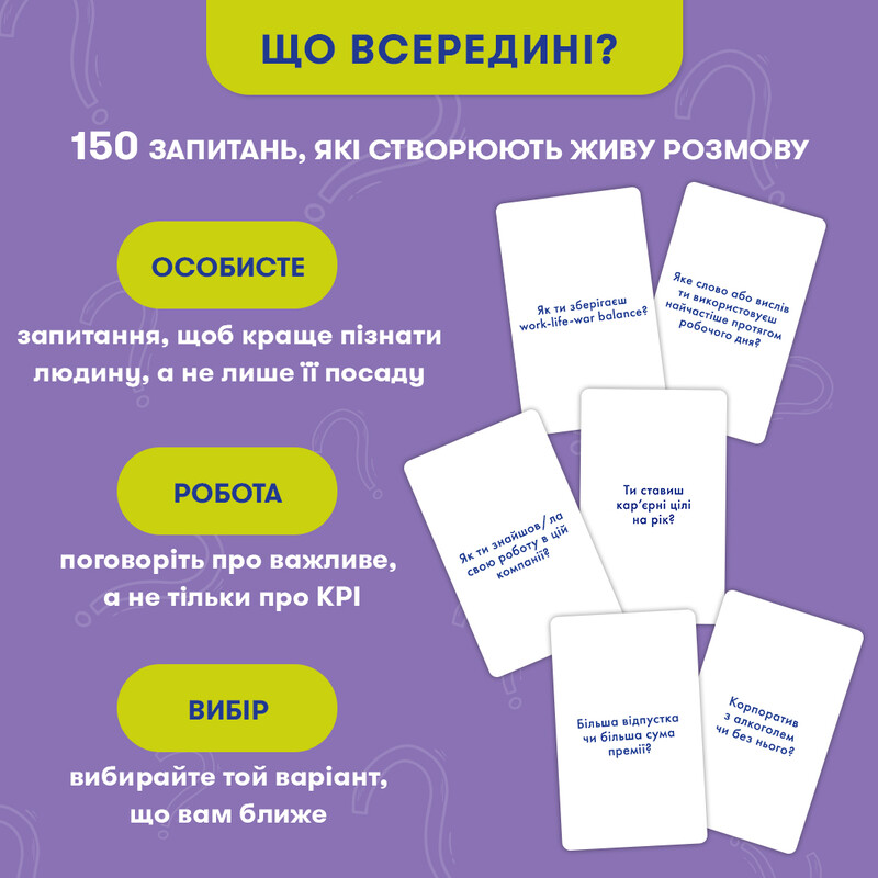 Разговорная игра Orner Расскажи мне все! Office edition (orner-3070)
