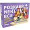 Фото - Разговорная игра Orner Расскажи мне все! Office edition (orner-3070) | click.ua