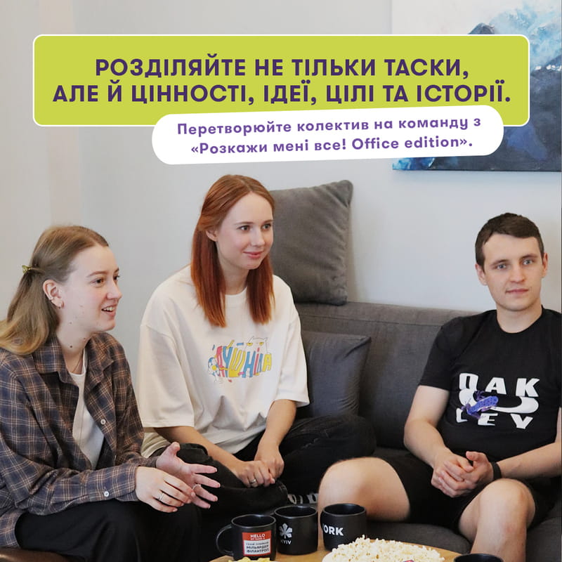 Розмовна гра Orner Розкажи мені все! Office edition (orner-3070)