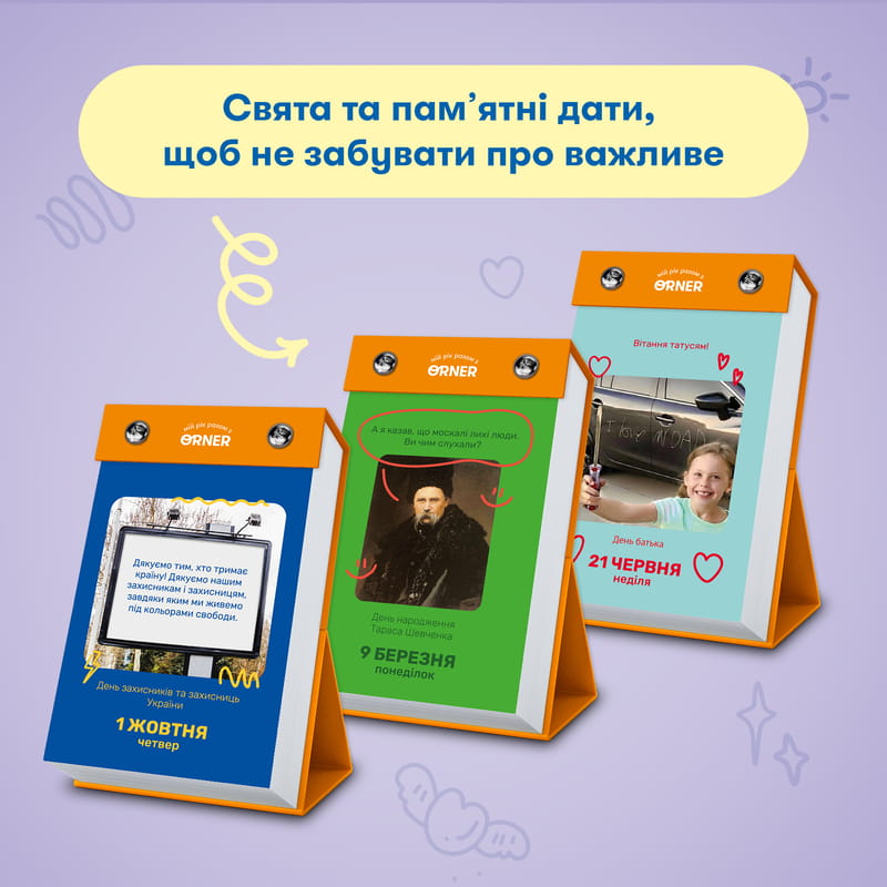 Календарь с предсказаниями Orner Мой мемный 2026 (orner-3138)