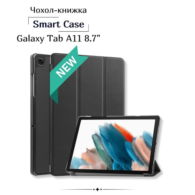 Чeхол BeCover Smart Case для Samsung Galaxy Tab A11 SM-X133/SM-X135 8.7" Black (713963)