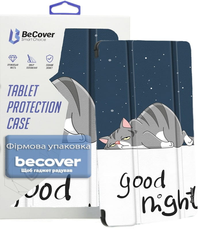 Чeхол BeCover Smart Case для Samsung Galaxy Tab A11 SM-X133/SM-X135 8.7" Good Night (713969)