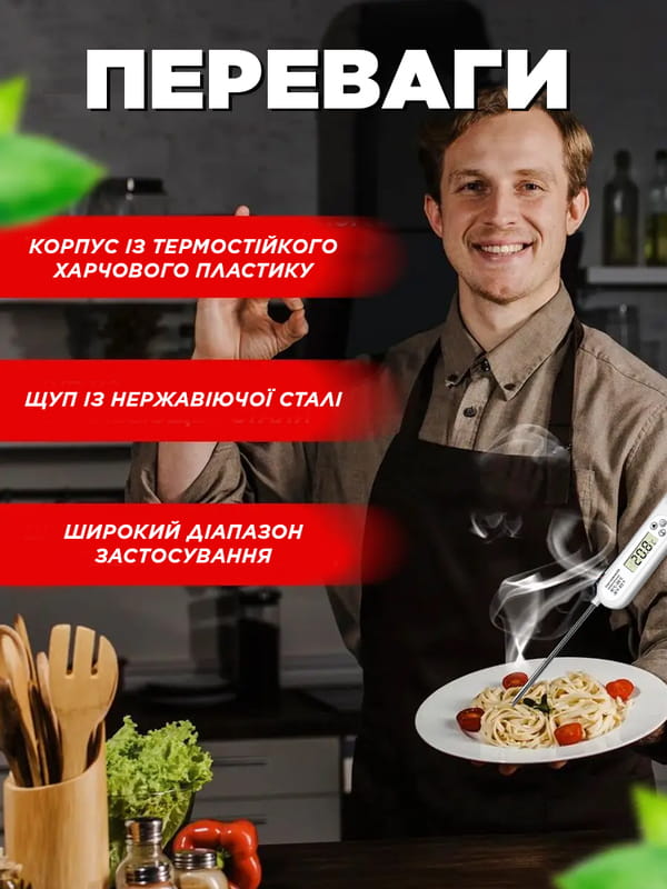 Термометр Ikos 0011-DAH