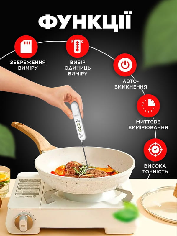 Термометр Ikos 0011-DAH