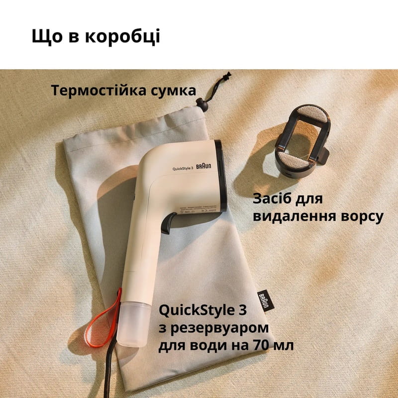 Отпариватель Braun QuickStyle 3 GS 3012 BG