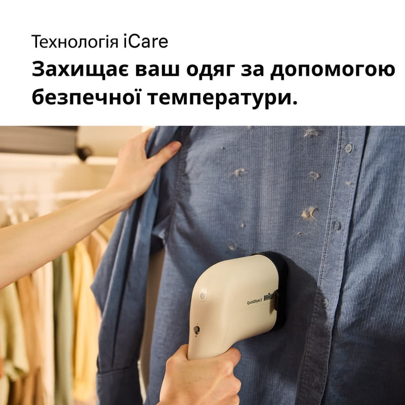 Отпариватель Braun QuickStyle 3 GS 3012 BG