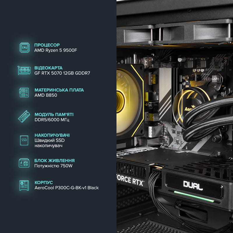 Персональний комп`ютер ASGARD (A95F.32.S20.57.6863)