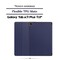 Фото - Чохол-книжка BeCover Flexible TPU Mate для Samsung Galaxy Tab A11 Plus SM-X236B 11.0" Deep Blue (713952) | click.ua
