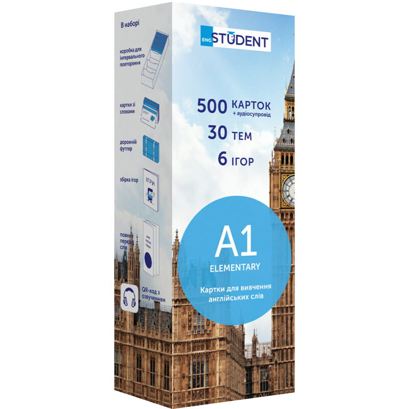 Картки для вивчення англійської мови English Student. A1 – Elementary