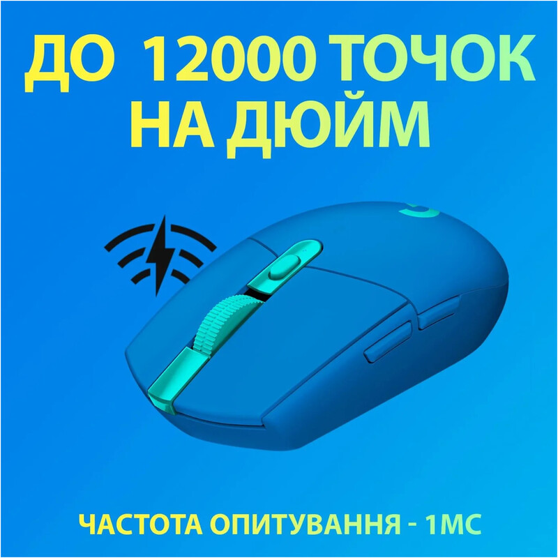 Мышь беспроводная Logitech G305 Blue (910-006014)