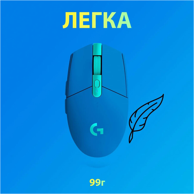 Мышь беспроводная Logitech G305 Blue (910-006014)