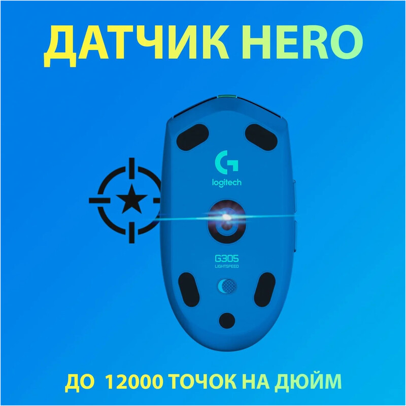 Мышь беспроводная Logitech G305 Blue (910-006014)