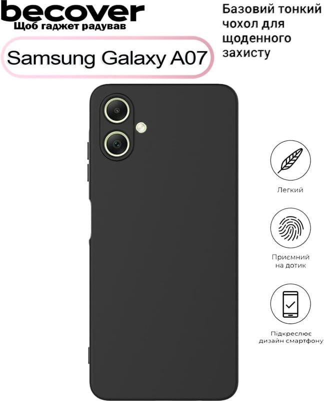 Чeхол-накладка BeCover для Samsung Galaxy A07 SM-A075 Black (713685)