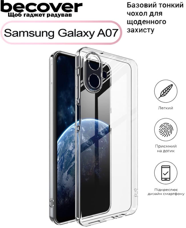 Чeхол-накладка BeCover для Samsung Galaxy A07 SM-A075 Transparancy (713686)
