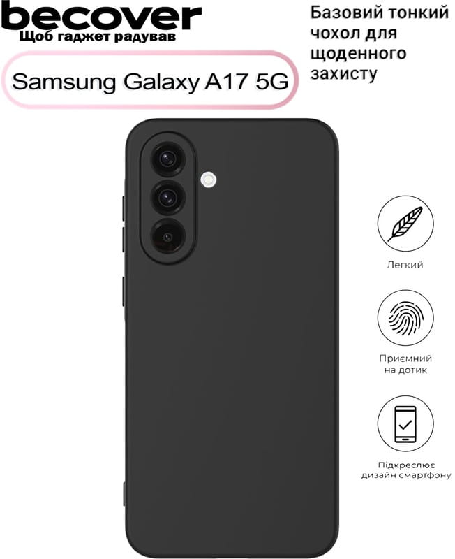 Чeхол-накладка BeCover для Samsung Galaxy A17 5G SM-A176 Black (713689)