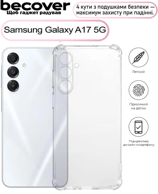 Чeхол-накладка BeCover Anti-Shock для Samsung Galaxy A17 5G SM-A176 Clear (713691)