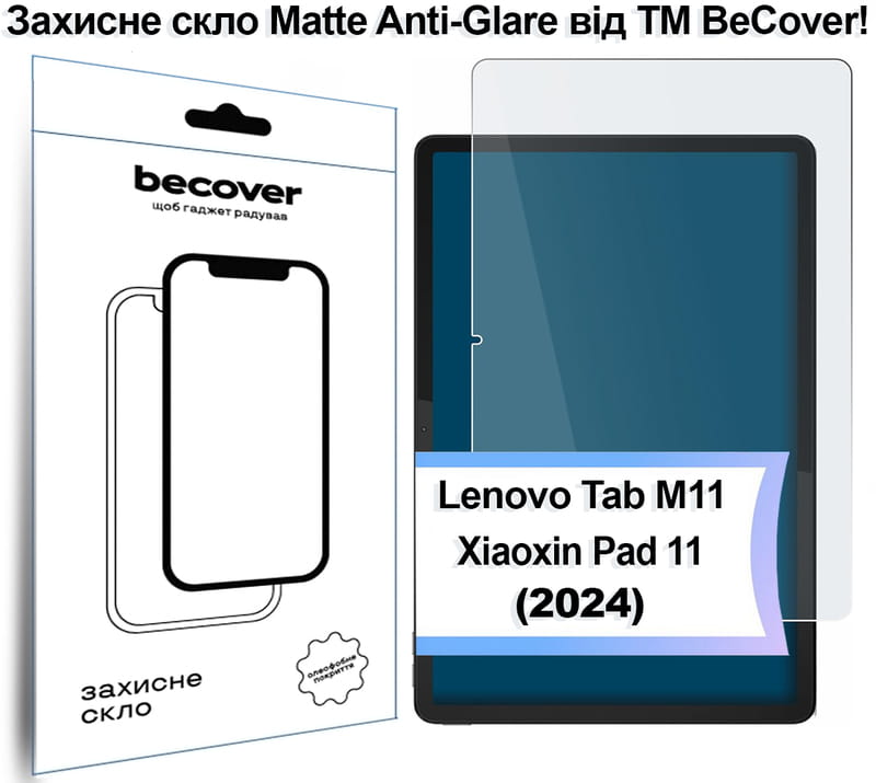 Захисне скло BeCover Matte Anti-Glare для Lenovo Tab M11 (2024) TB-TB330FU/Xiaoxin Pad 11 (2024) (713437)