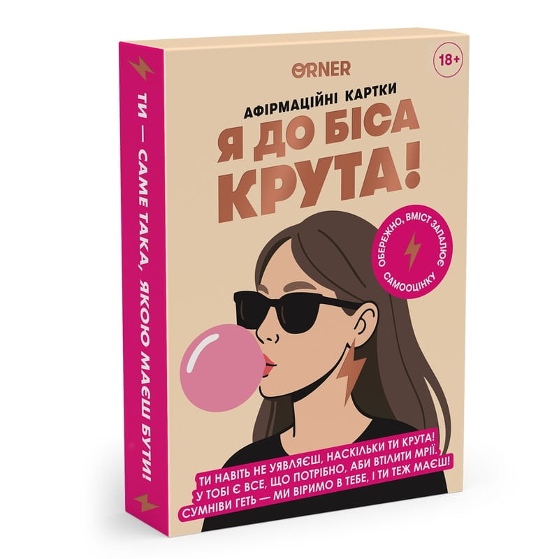 Карточки с аффирмациями Orner Я крутая! (orner-3127)