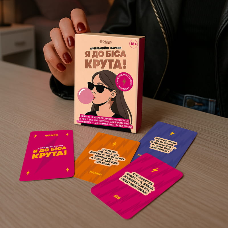 Карточки с аффирмациями Orner Я крутая! (orner-3127)