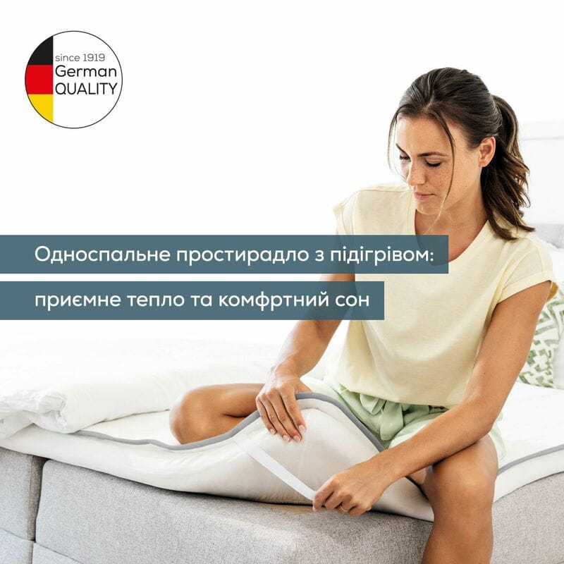 Електропростирадло Beurer TS 17