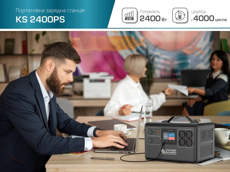 Зарядна станція Konner&Sohnen KS 2400PS 2400W, 2240Wh
