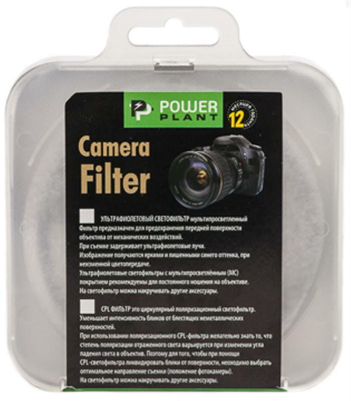 Світлофільтр PowerPlant CPL 67 мм (CPLF67)