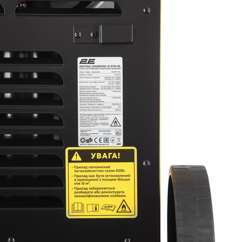 Осушитель воздуха промышленный 2E Air Master 50 2E-ID750-50L