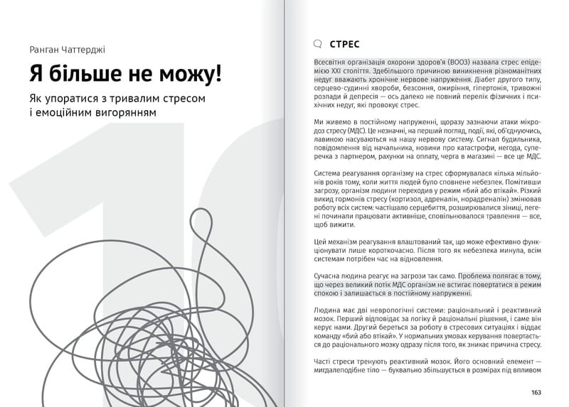 Сам себе психолог. Сборник саммари (мягкая обложка) + Аудиокнига