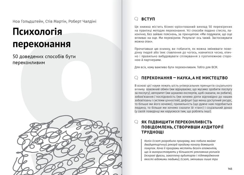 Сам себе психолог. Сборник саммари (мягкая обложка) + Аудиокнига