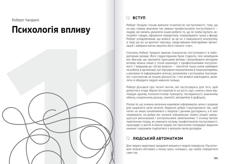 Сам себе психолог. Сборник саммари (мягкая обложка) + Аудиокнига