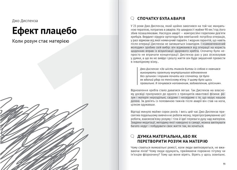 Сам себе психолог. Сборник саммари (мягкая обложка) + Аудиокнига