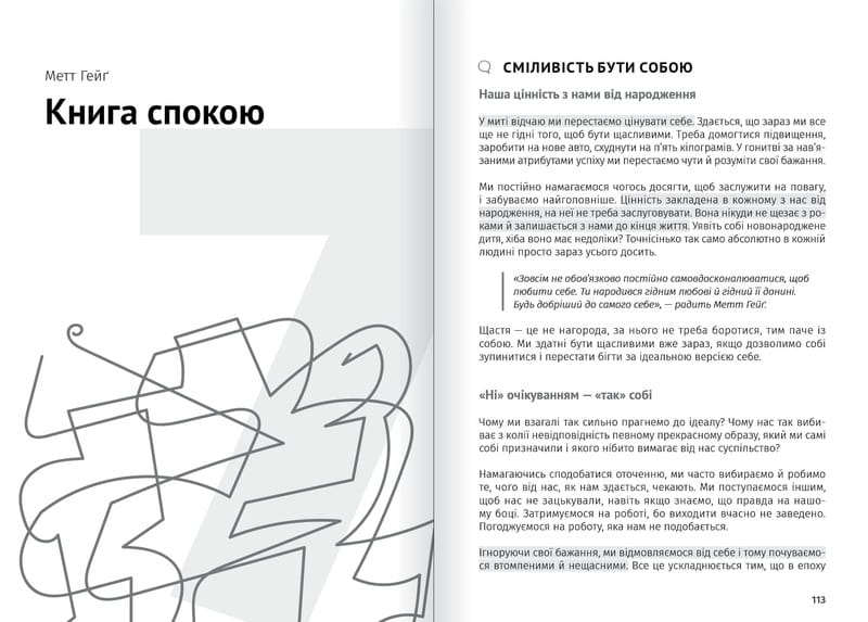 Сам себе психолог. Сборник саммари (мягкая обложка) + Аудиокнига