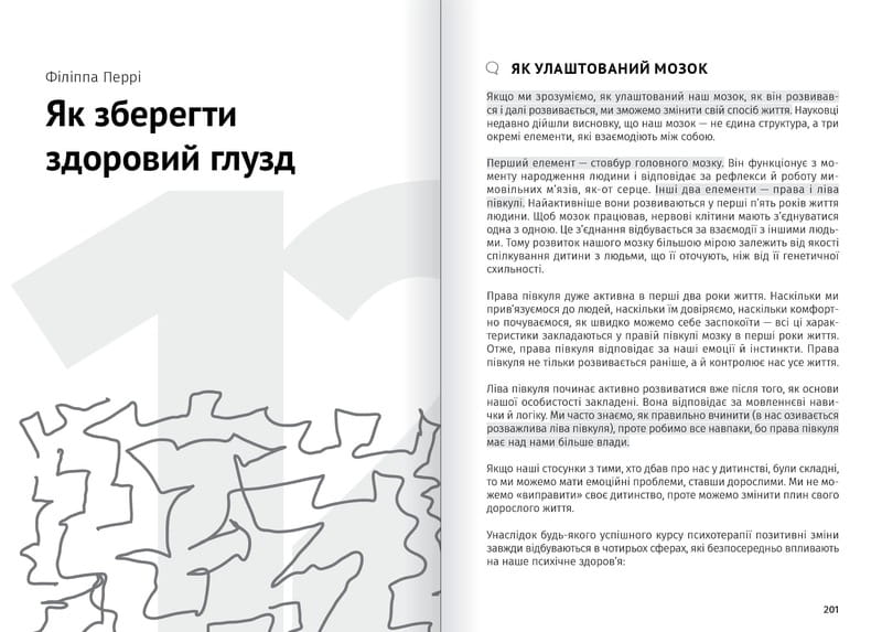 Сам себе психолог. Сборник саммари (мягкая обложка) + Аудиокнига