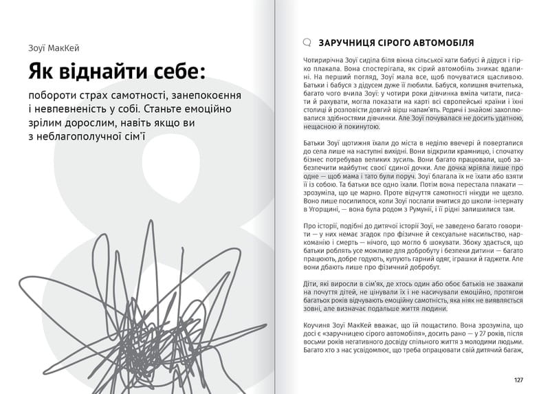 Сам себе психолог. Сборник саммари (мягкая обложка) + Аудиокнига