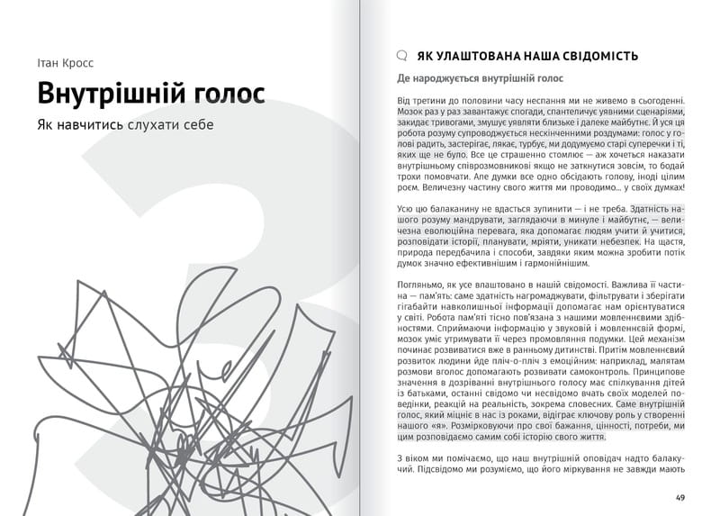 Сам себе психолог. Сборник саммари (мягкая обложка) + Аудиокнига