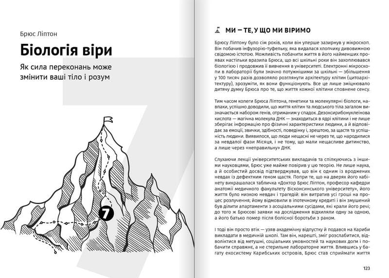 Как прокачать мышление. Сборник саммари (мягкая обложка) + Аудиокнига