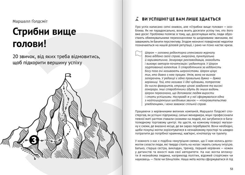 Как прокачать мышление. Сборник саммари (мягкая обложка) + Аудиокнига